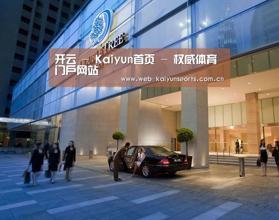 马来西亚希尔顿酒店(图1) 马来西亚希尔顿酒店(图1)