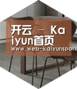开云体育以专业化产品制胜