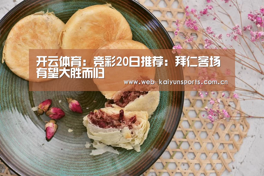 开云体育