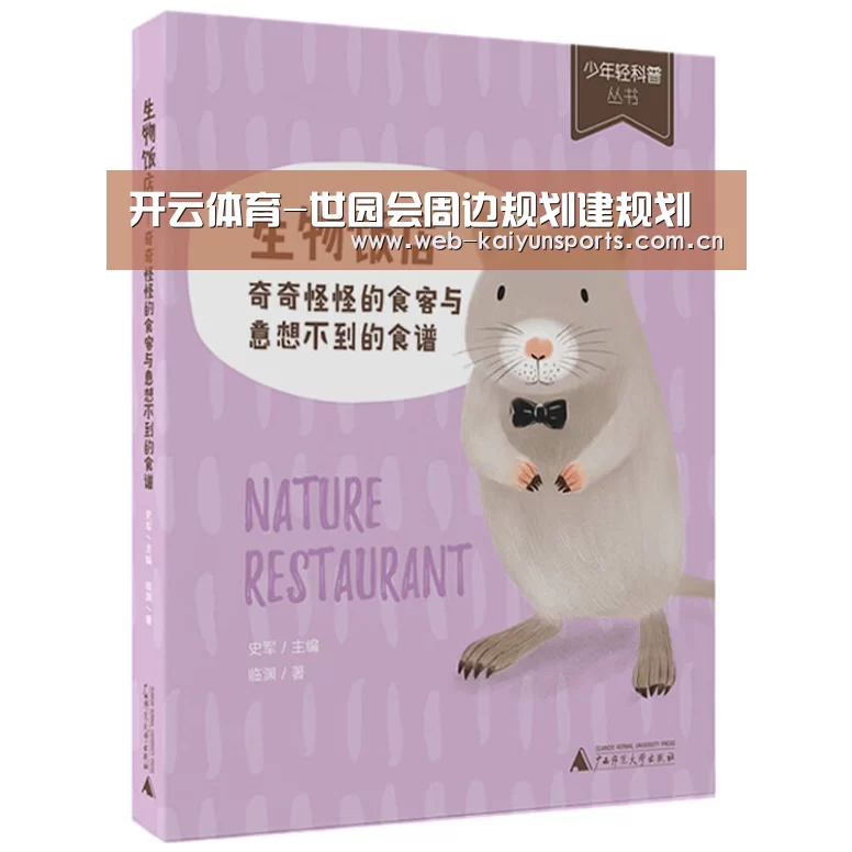 开云体育-世园会周边规划建规划