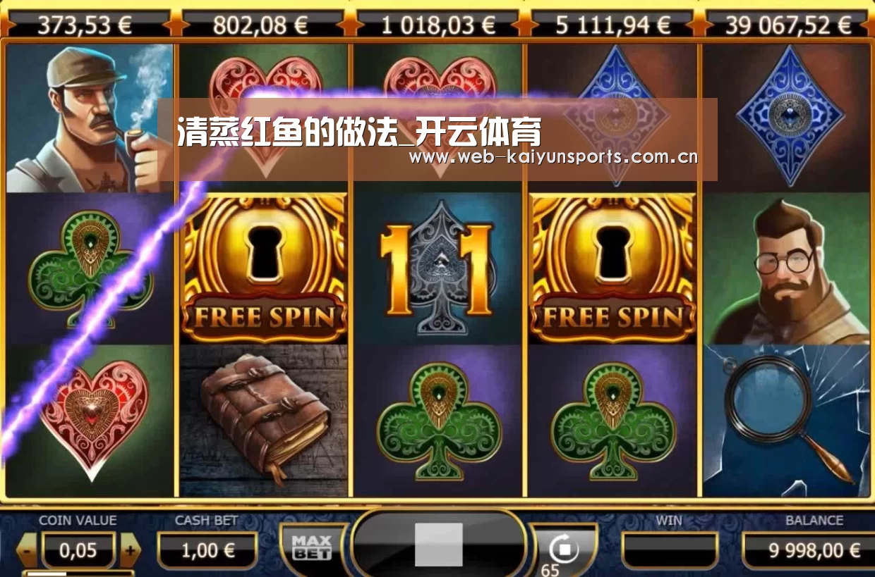清蒸红鱼的做法_开云体育